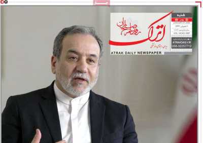 روزنامه اترک