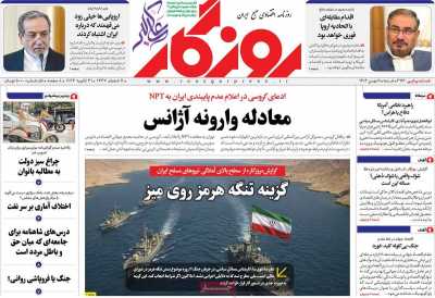 روزنامه روزگار