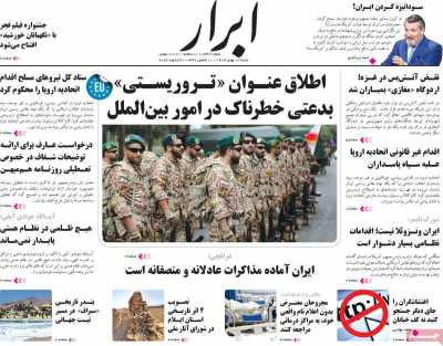 روزنامه ابرار