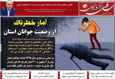 روزنامه ساقی آذربایجان