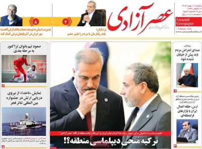 روزنامه عصر آزادی