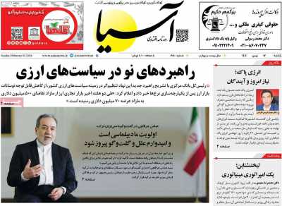 روزنامه آسیا