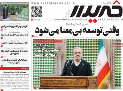 روزنامه خریدار