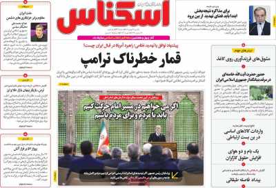 روزنامه اسکناس