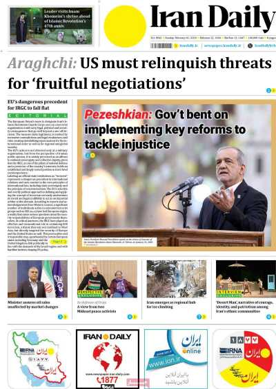 روزنامه Iran Daily