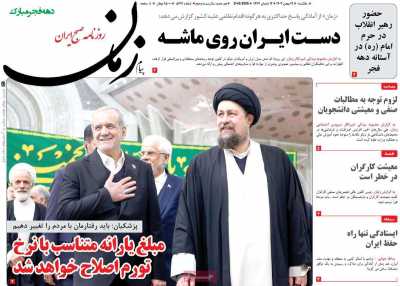 روزنامه پیام زمان