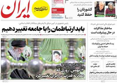 روزنامه ایران