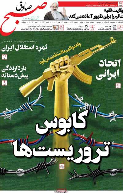 مجله صبح صادق