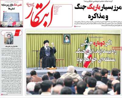 روزنامه ابتکار