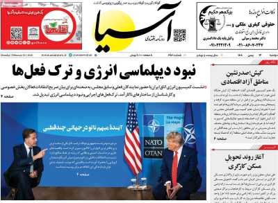 روزنامه آسیا