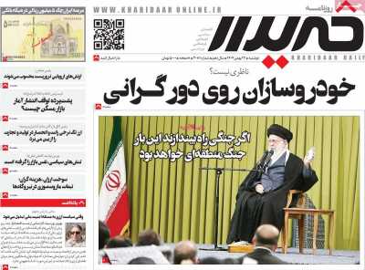 روزنامه خریدار