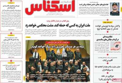 روزنامه اسکناس