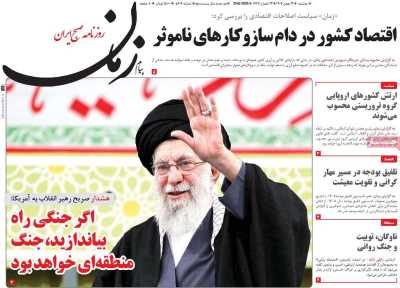 روزنامه پیام زمان