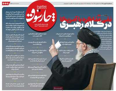 روزنامه چارسوق