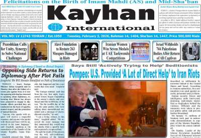 روزنامه kayhan International