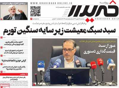 روزنامه خریدار