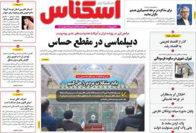 روزنامه اسکناس