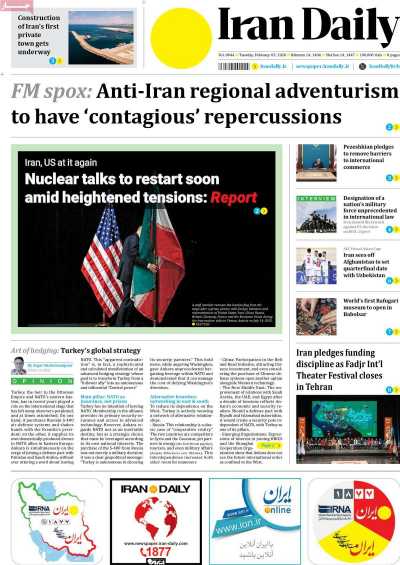 روزنامه Iran Daily