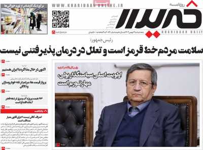 روزنامه خریدار