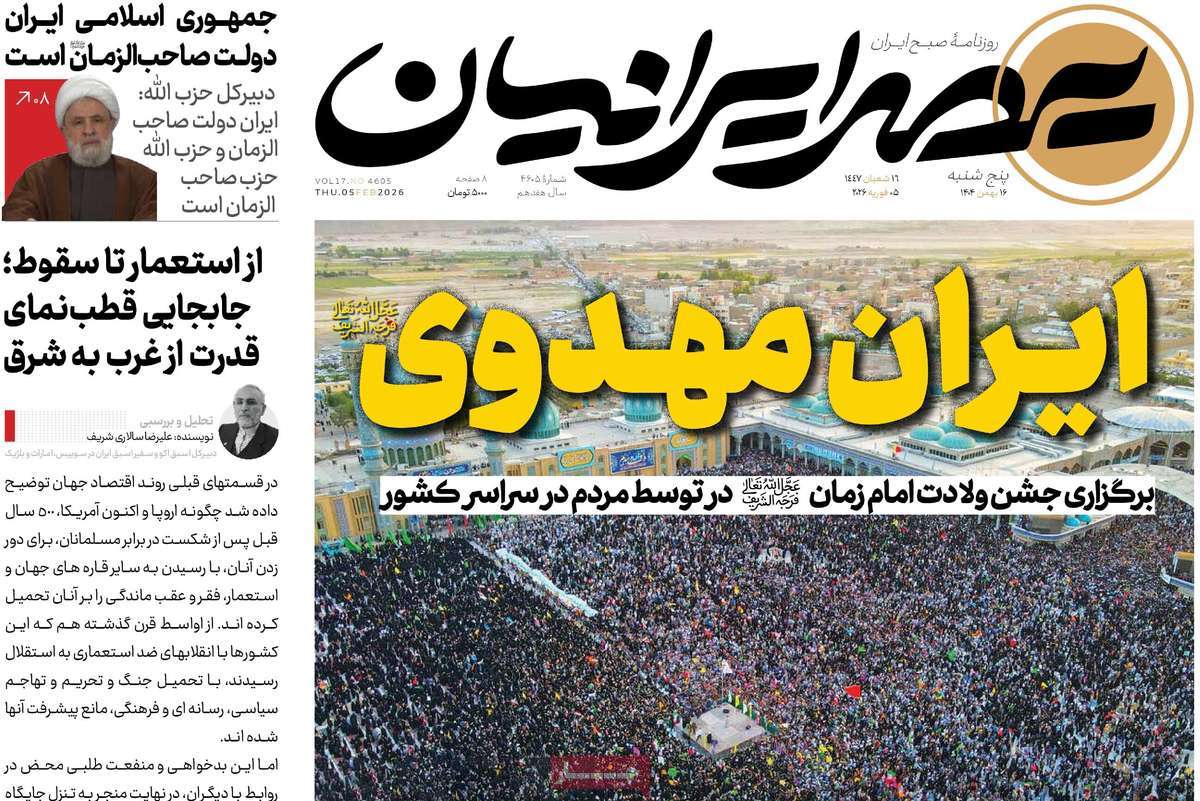 روزنامه عصر ایرانیان