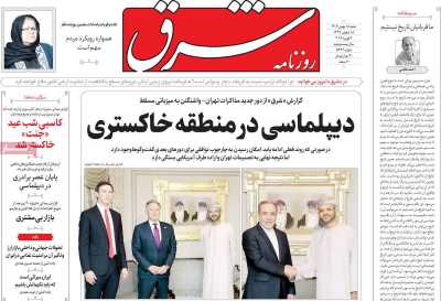 روزنامه شرق