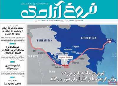 روزنامه مهد آزادی