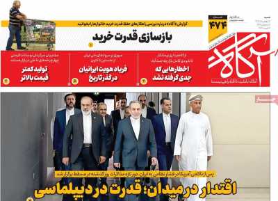 روزنامه آگاه