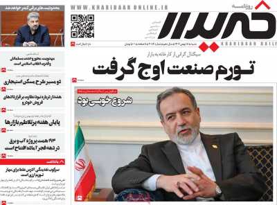 روزنامه خریدار