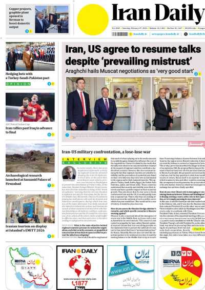 روزنامه Iran Daily