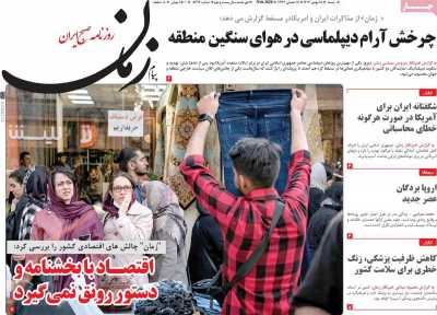 روزنامه پیام زمان