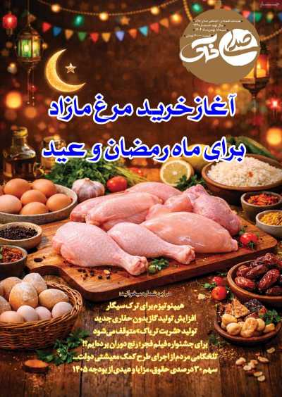 مجله صدای خاک