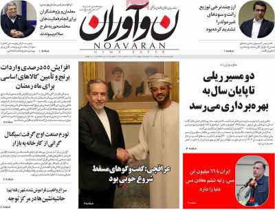 روزنامه نوآوران