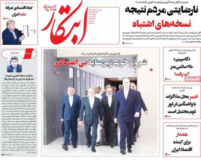 روزنامه ابتکار