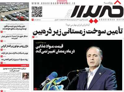 روزنامه خریدار