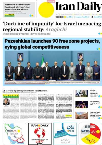 روزنامه Iran Daily