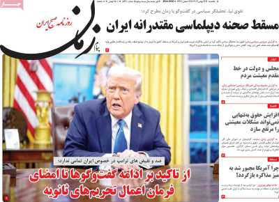 روزنامه پیام زمان