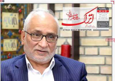 روزنامه اترک