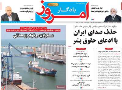 صفحه نخست روزنامه ها/ پنجشنبه 2 بهمن 1404 19 پایگاه خبری ججین روزنامه یادگار امروز