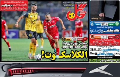 صفحه نخست روزنامه ها/ پنجشنبه 2 بهمن 1404 22 پایگاه خبری ججین روزنامه گل