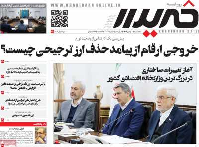 روزنامه خریدار