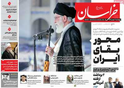 صفحه نخست روزنامه ها/ پنجشنبه 2 بهمن 1404 10 پایگاه خبری ججین روزنامه خراسان