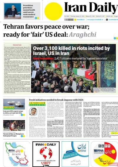 روزنامه Iran Daily