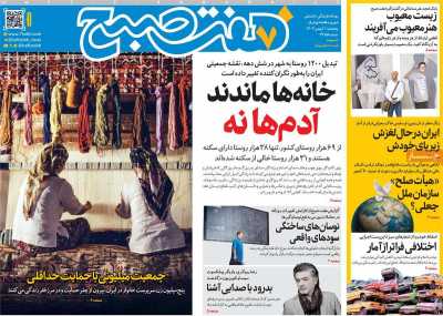 صفحه نخست روزنامه ها/ پنجشنبه 2 بهمن 1404 1 پایگاه خبری ججین روزنامه هفت صبح