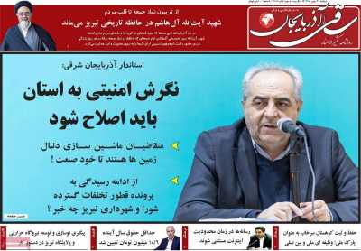 روزنامه ساقی آذربایجان