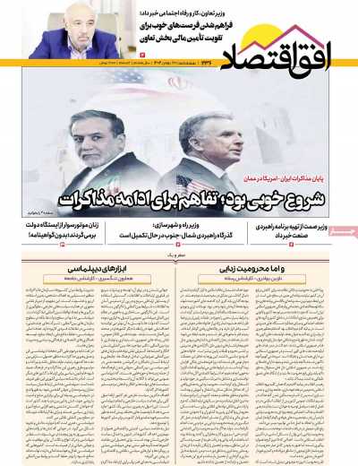 مجله افق اقتصاد