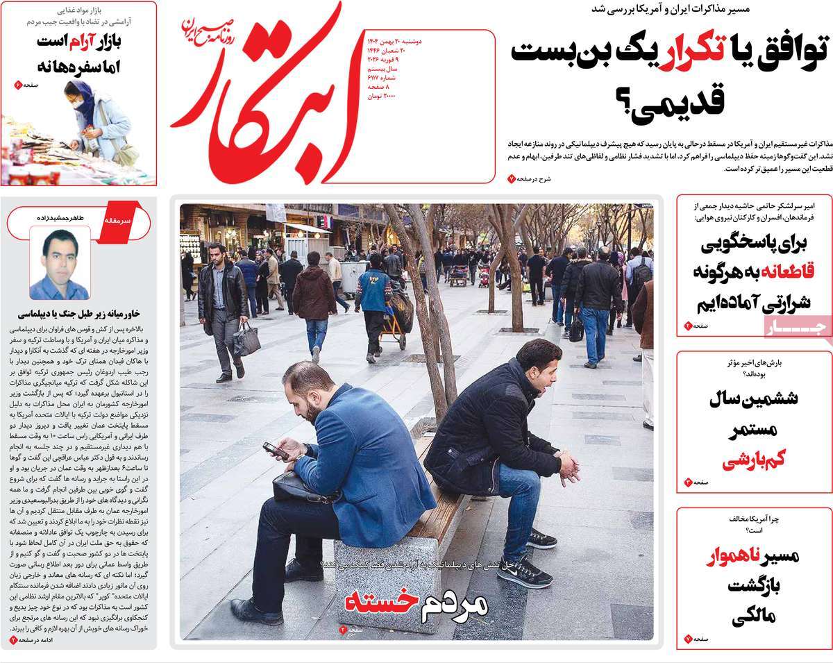 روزنامه ابتکار