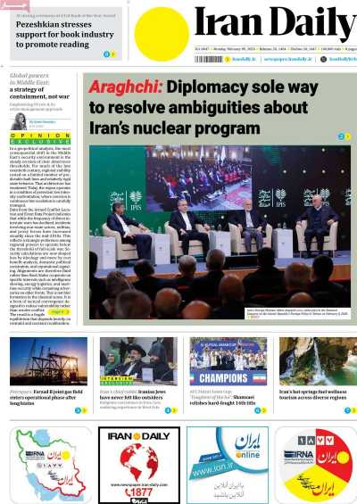 روزنامه Iran Daily