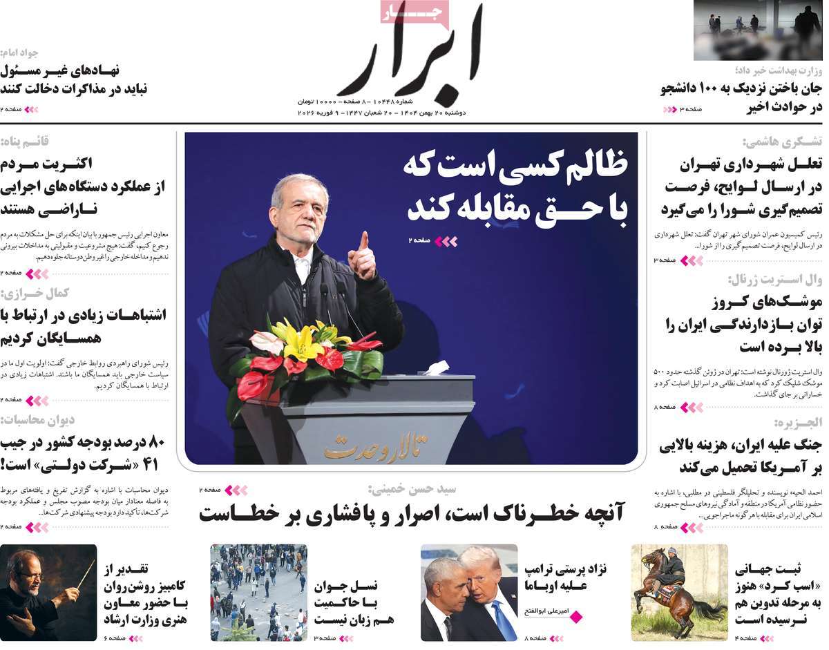 روزنامه ابرار