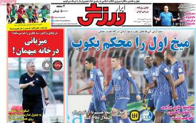 روزنامه ابرار ورزشی