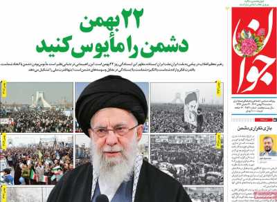 روزنامه جوان